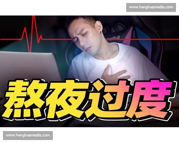 熬夜挑战极限比赛：谁能坚持到最后，谁将获得胜利